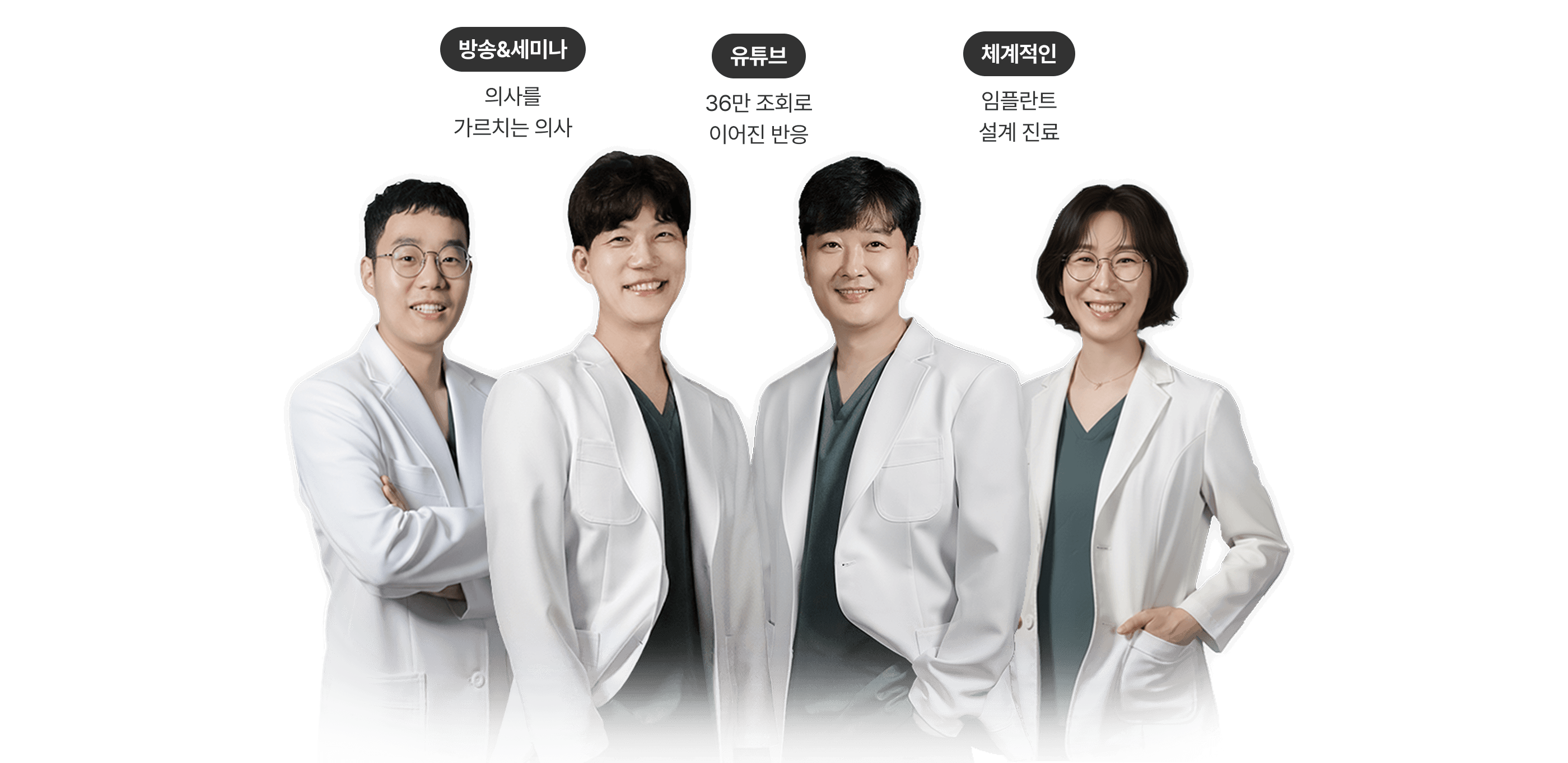 방송&세미나 의사를 가르치는 의사, 유튜브 36만 조회로 이어진 반응, 체계적인 임플란트 설계 진료